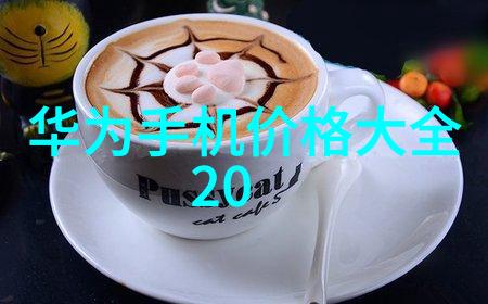 科学探究的舞台实验室仪器设备的奇迹