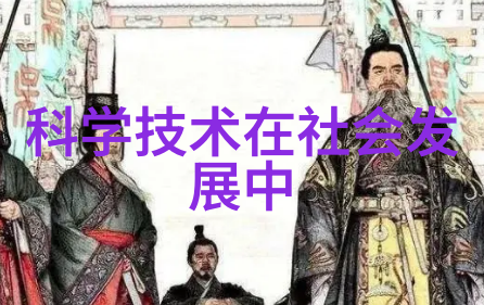 千岁大人之谜揭秘那位不可挑逗的贵族