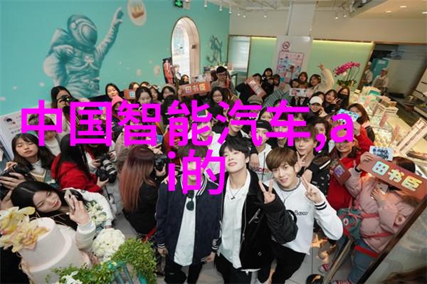 技术革新智能家居技术将会对未来装修带来什么变化