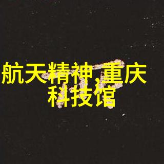 当前市场上有哪些创新型污水处理技术正在被推广使用