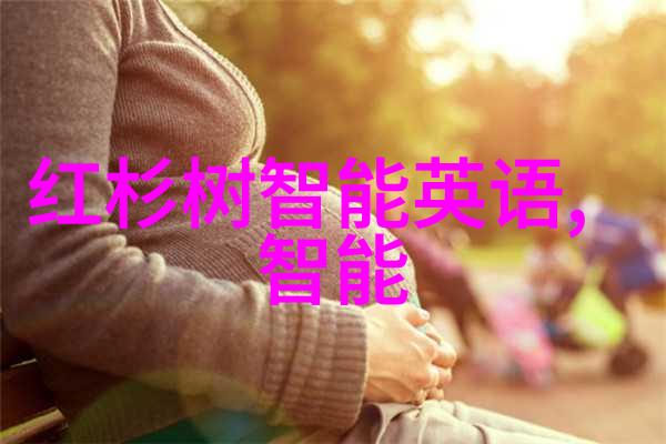 简约家居风尚轻松点亮生活空间的艺术