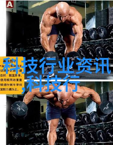 智能家居控制中心无线可穿戴设备如何提升居家体验