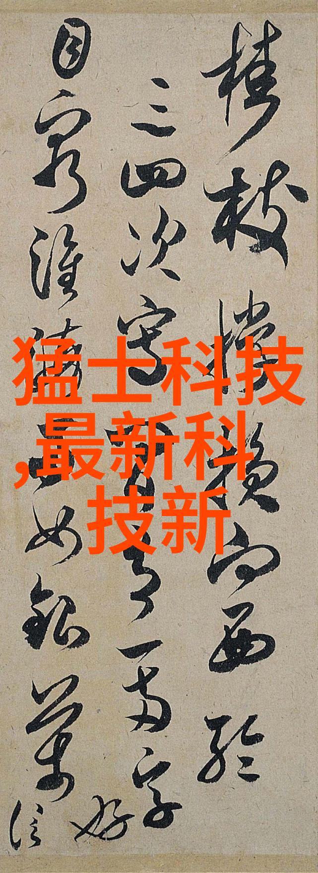 喷漆水帘柜家居装饰的现代艺术