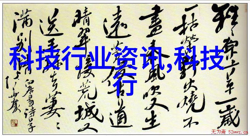 一体化废水处理技术革新绿色循环的未来之路