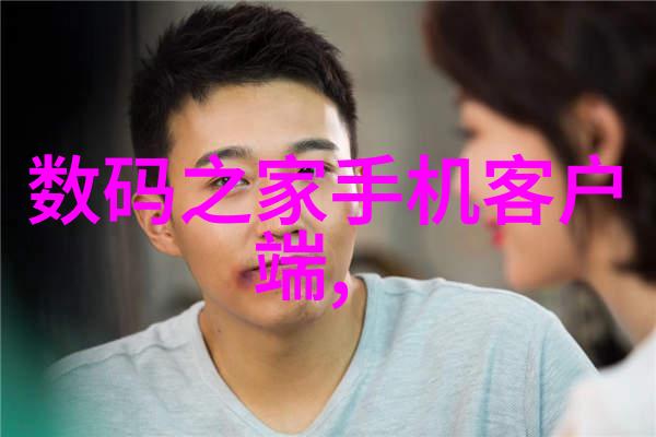 客厅颜色搭配选择最适合您风格的色彩方案