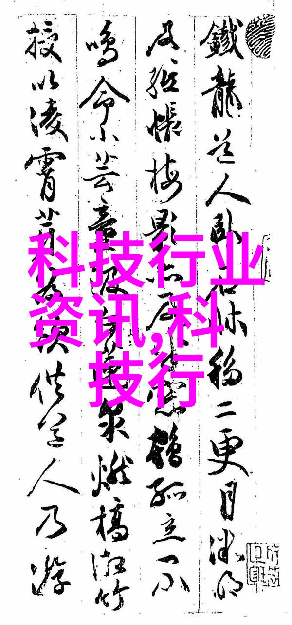 三星新品发布会探索未来科技引领行业潮流