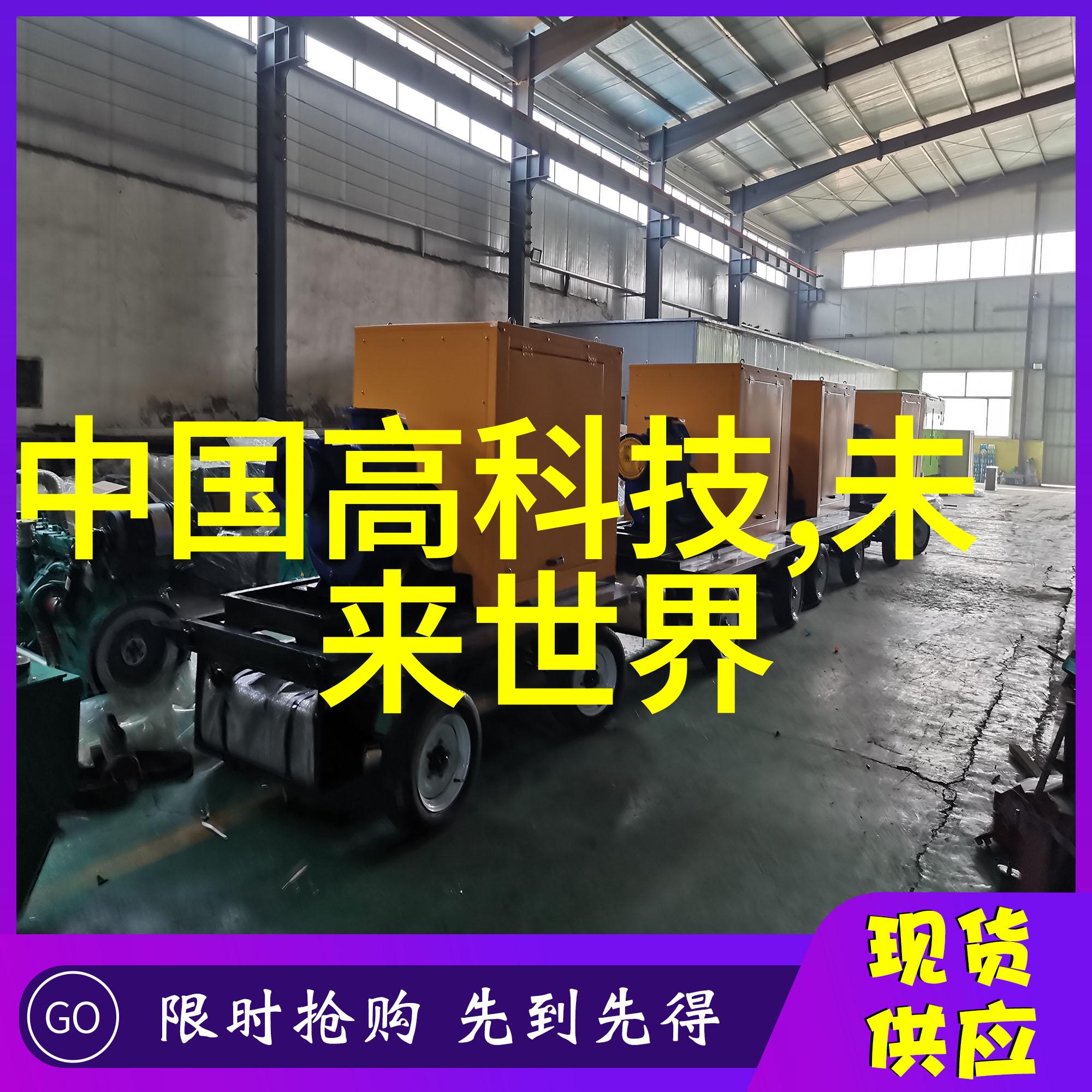辐照灭菌技术在医疗器械消毒中的应用研究与展望
