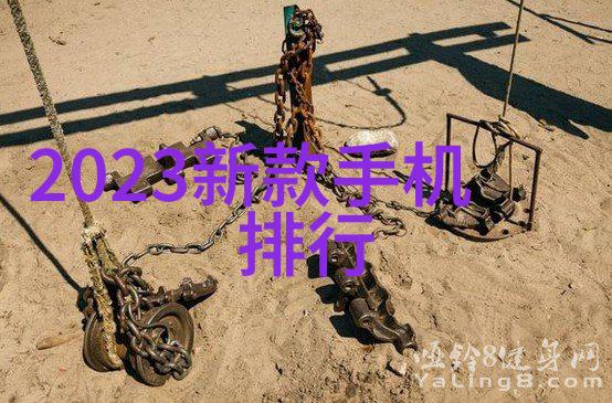 化学反应的无缝连接探索化工管件的秘密