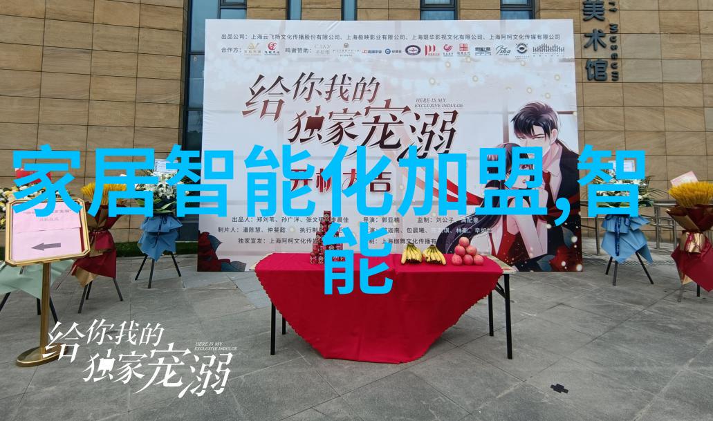 华为智造新纪元智能制造引领产业4.0变革