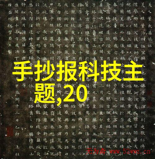 水源监测揭秘水质检测多少合格的科学背后
