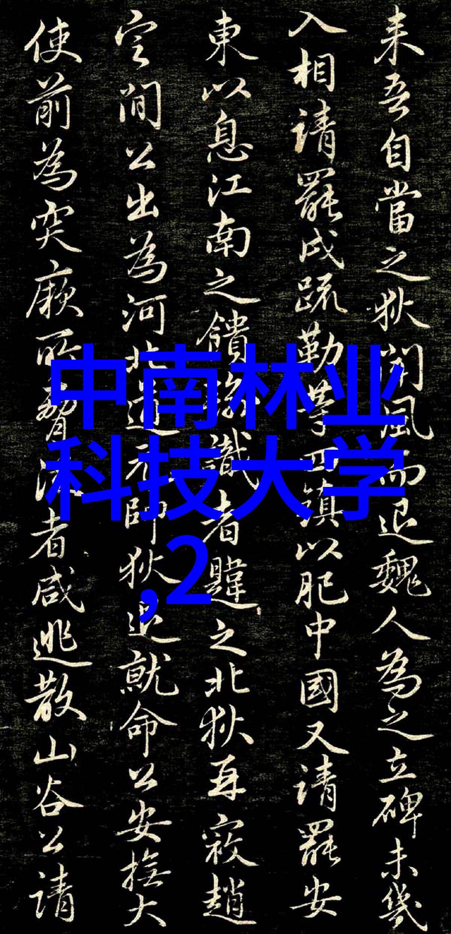 化工切制我是怎么把那些复杂的化工原料打磨成优质产品的