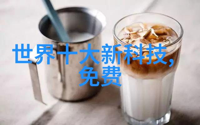 工业自动化中的关键技术高效皮带输送机设备的应用与优势