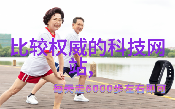 华为科技新品亮相智能眼镜3开启视网膜革命