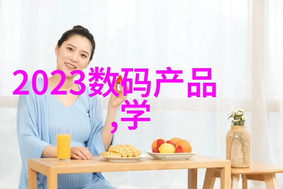 中电信息科学研究院探索智能技术的前沿与应用