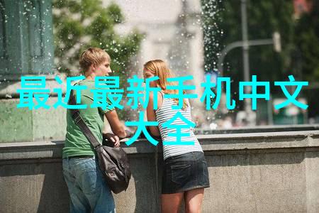 家居美学客厅装修设计的艺术与实用融合