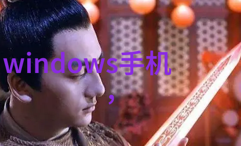 恶魔军官的宠物诡异的忠诚与魔法