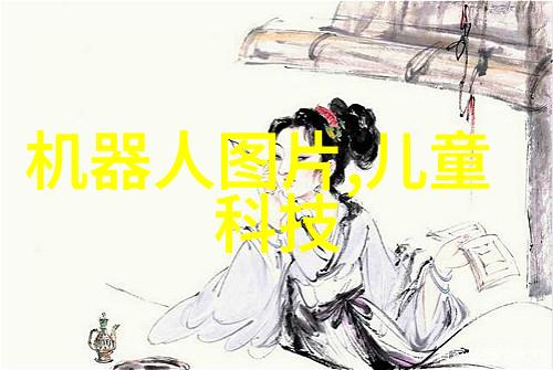 高效隔热的家居神器保温板的选择与应用