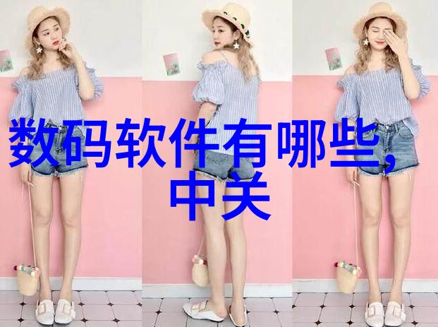 主题我眼中的橡胶软管图片它的故事和我的回忆