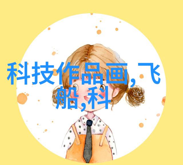 华为智能软件系统的全方位解析