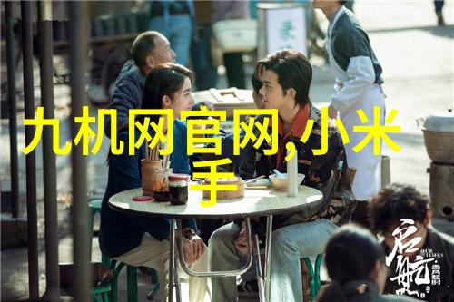 高效低温的干燥艺术探索真空冷冻技术的奥秘
