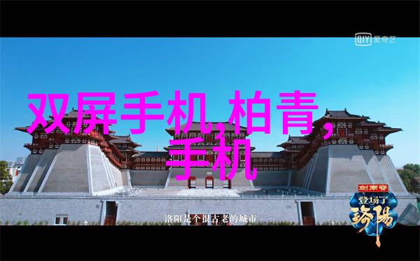 冰火板寒融交织的幻想之舞