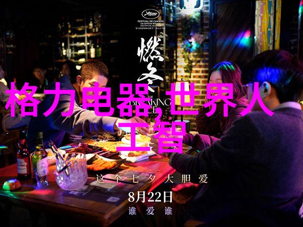 绿色循环杭州制冷设备的新生