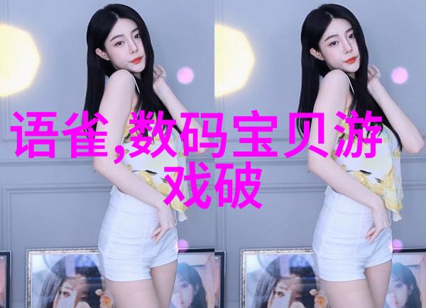 膜科技探索膜组件的神奇世界