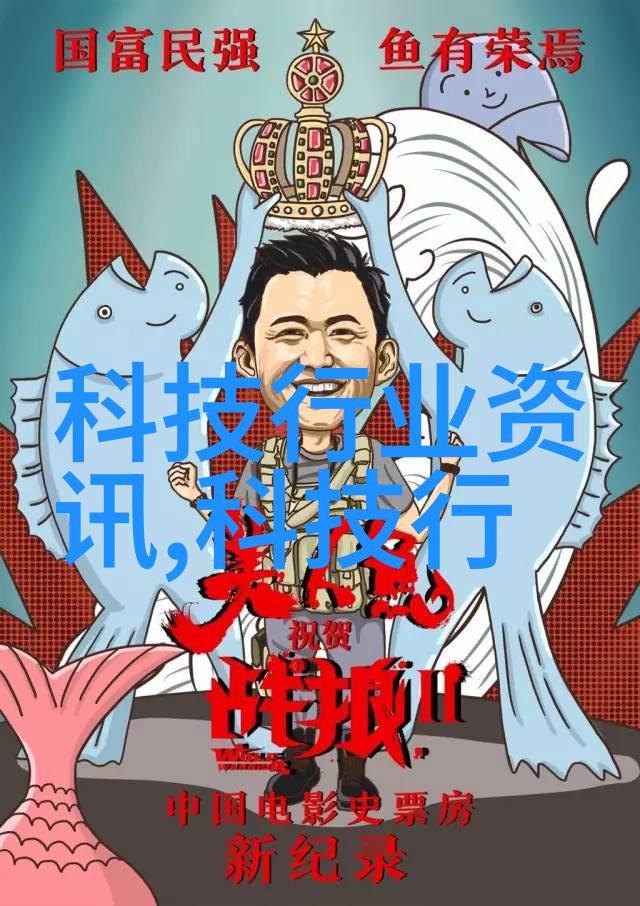 化学工艺精细加工的艺术