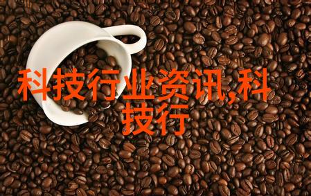 反应罐的作用化学实验中的安全守护者与混合器