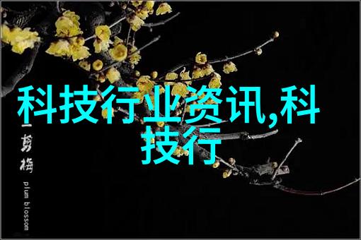工信部智能资讯2017年智能制造试点示范项目名单如同智者引领进入公示的舞台