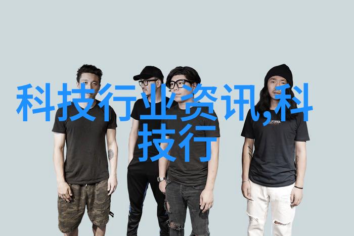 丝网填料阻力的科学探究揭秘流体通过微孔结构的摩擦力与压降现象