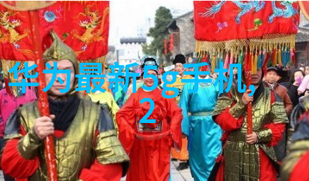 穿越千年好事与磨难的交错之旅
