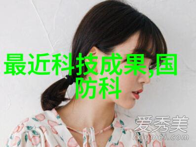 什么是最新一代的生物安全柜它在厦门实验室中的应用有哪些特点