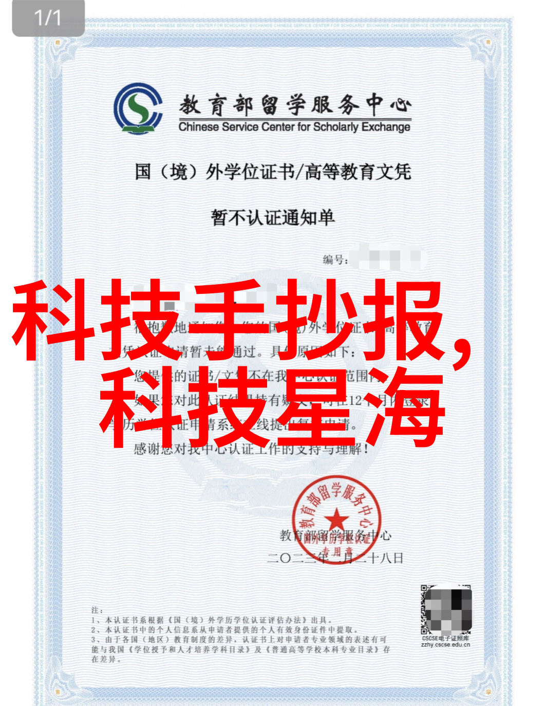 化工温湿度仪器测量的神器