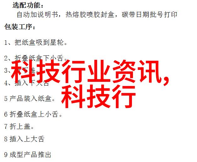 1. 什么是输送带接头设备以及它们在工业生产中的作用