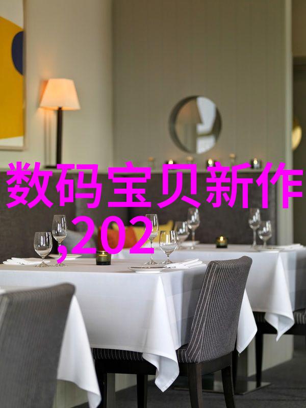 化工洁净室设备选型指南如何选择适合的净化级别
