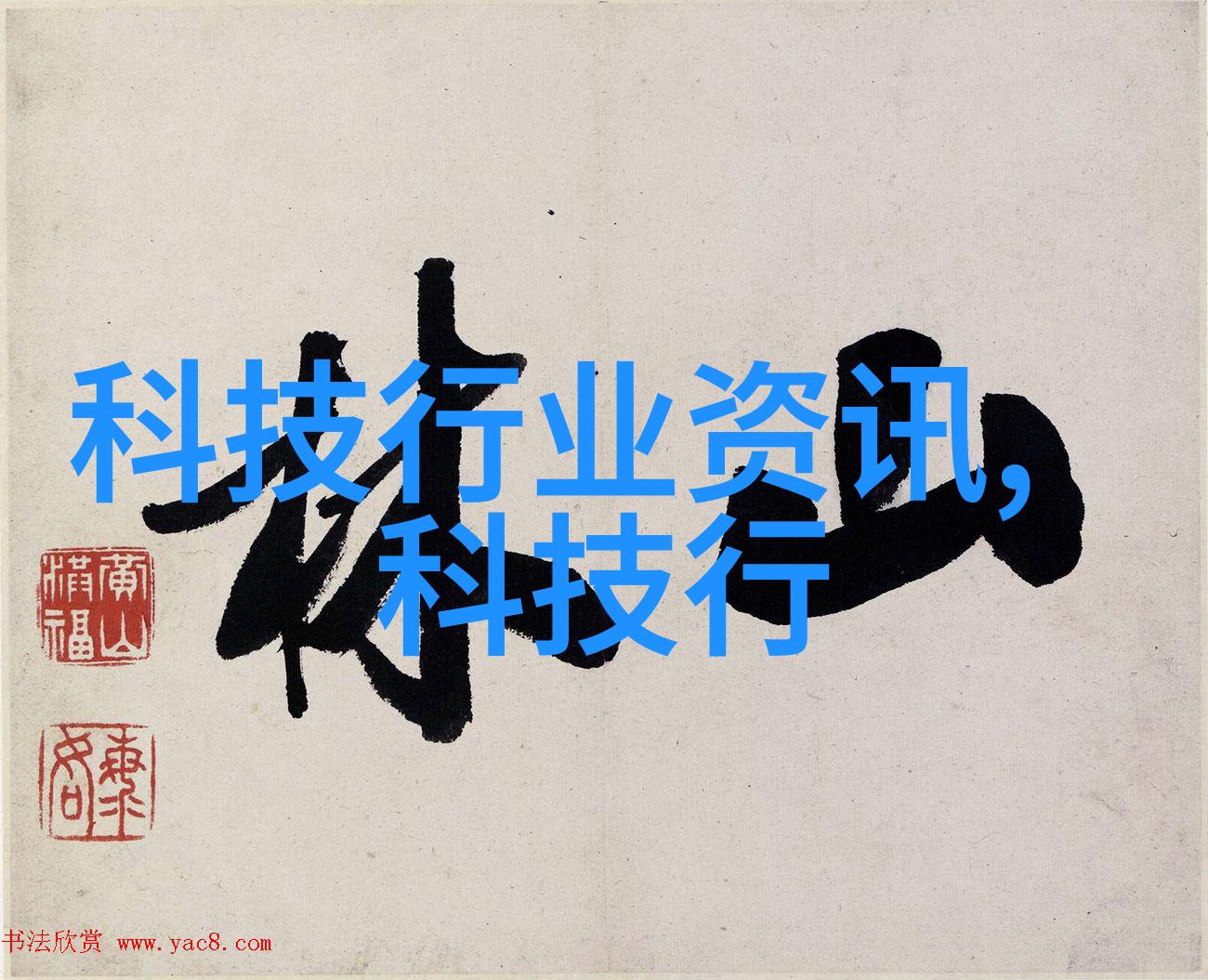 公文报告范文简短-精炼致远高效公文写作技巧与案例分析