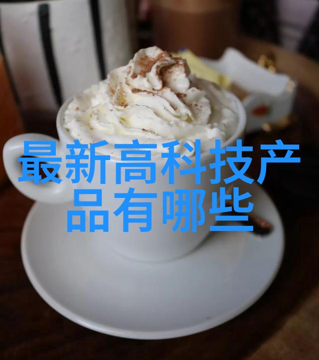 化工制剂设备核心技术与应用实践
