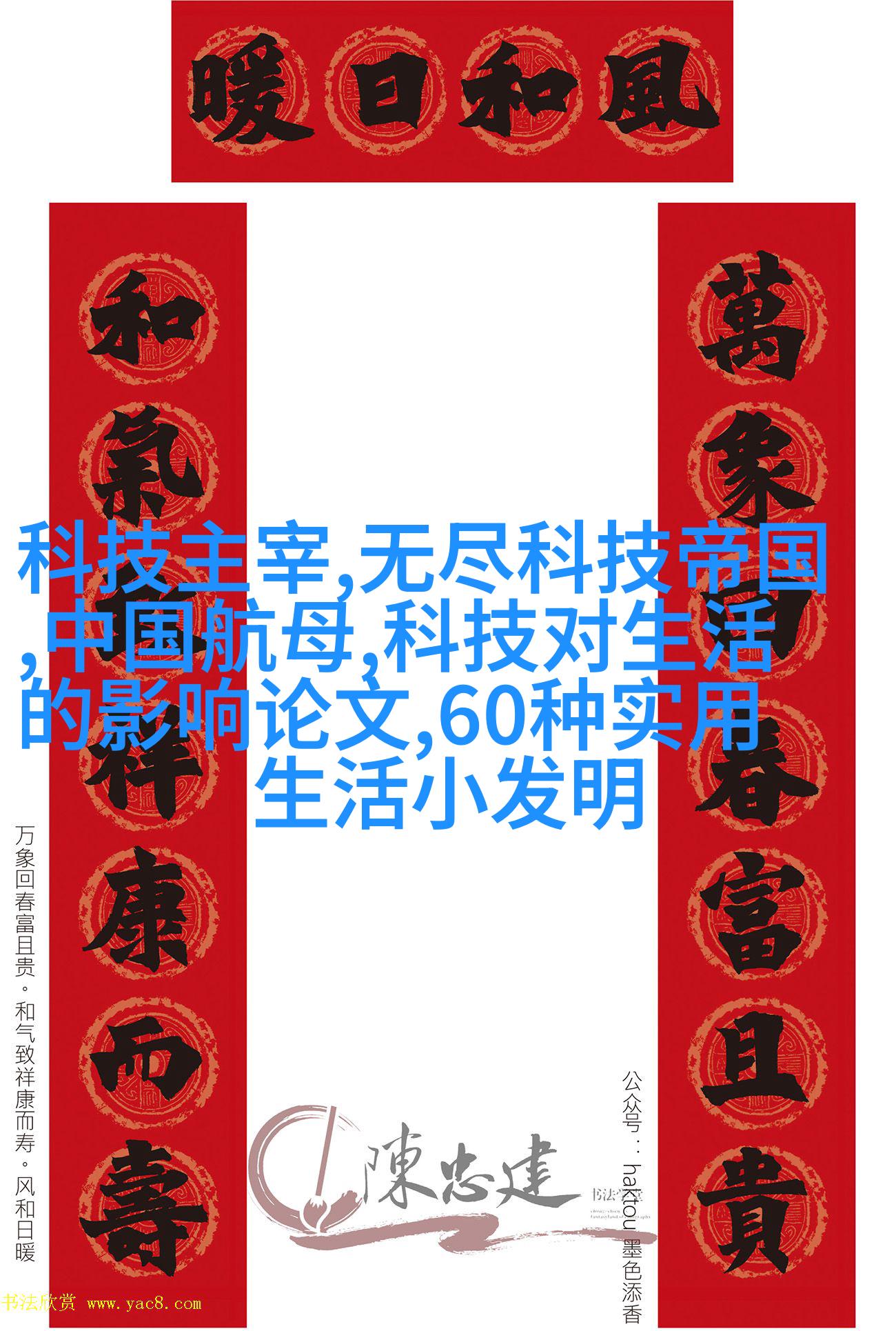 温馨自然风格
