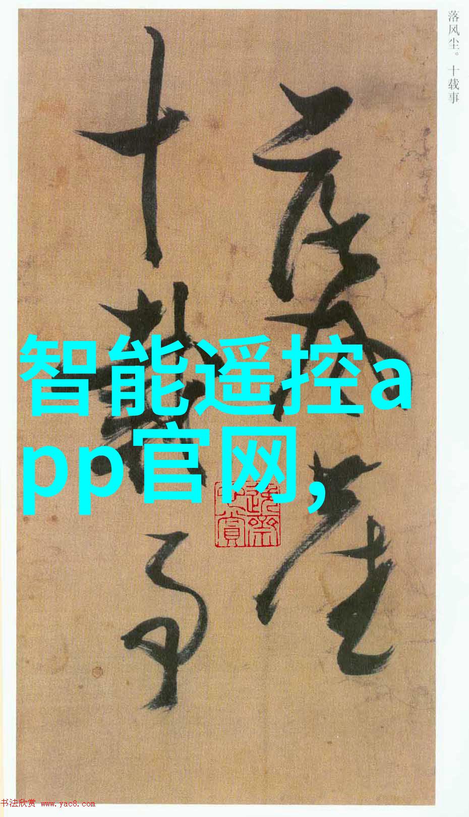 旋流曝气器-提升水处理效率的新技术应用