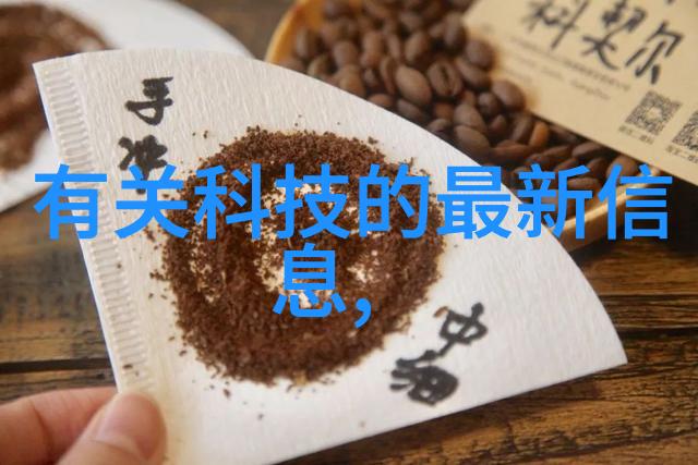 智能穿戴设备软件测试精准验证未来穿越时尚的科技之手