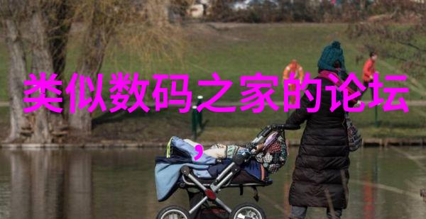 智能家居高科技的温馨拥抱与隐秘挑战