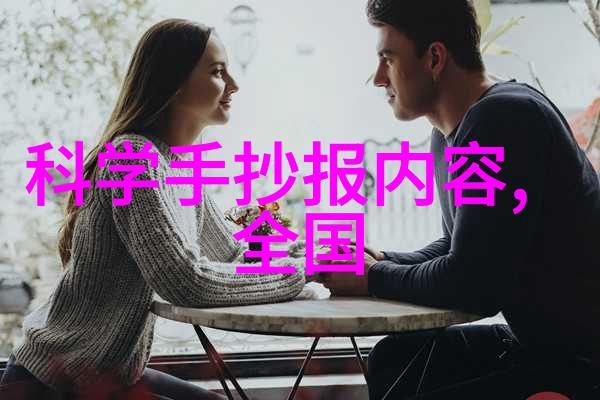 探索生物膜填料的美学魅力挂膜艺术中的自然之选