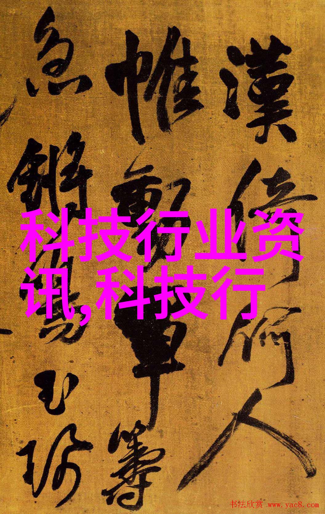管道尺寸标准规格表从小到大直至不可能再大的通道