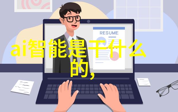 如何理解智能的定义 - 智能之谜解析人工智能自然智能与集成智能的边界