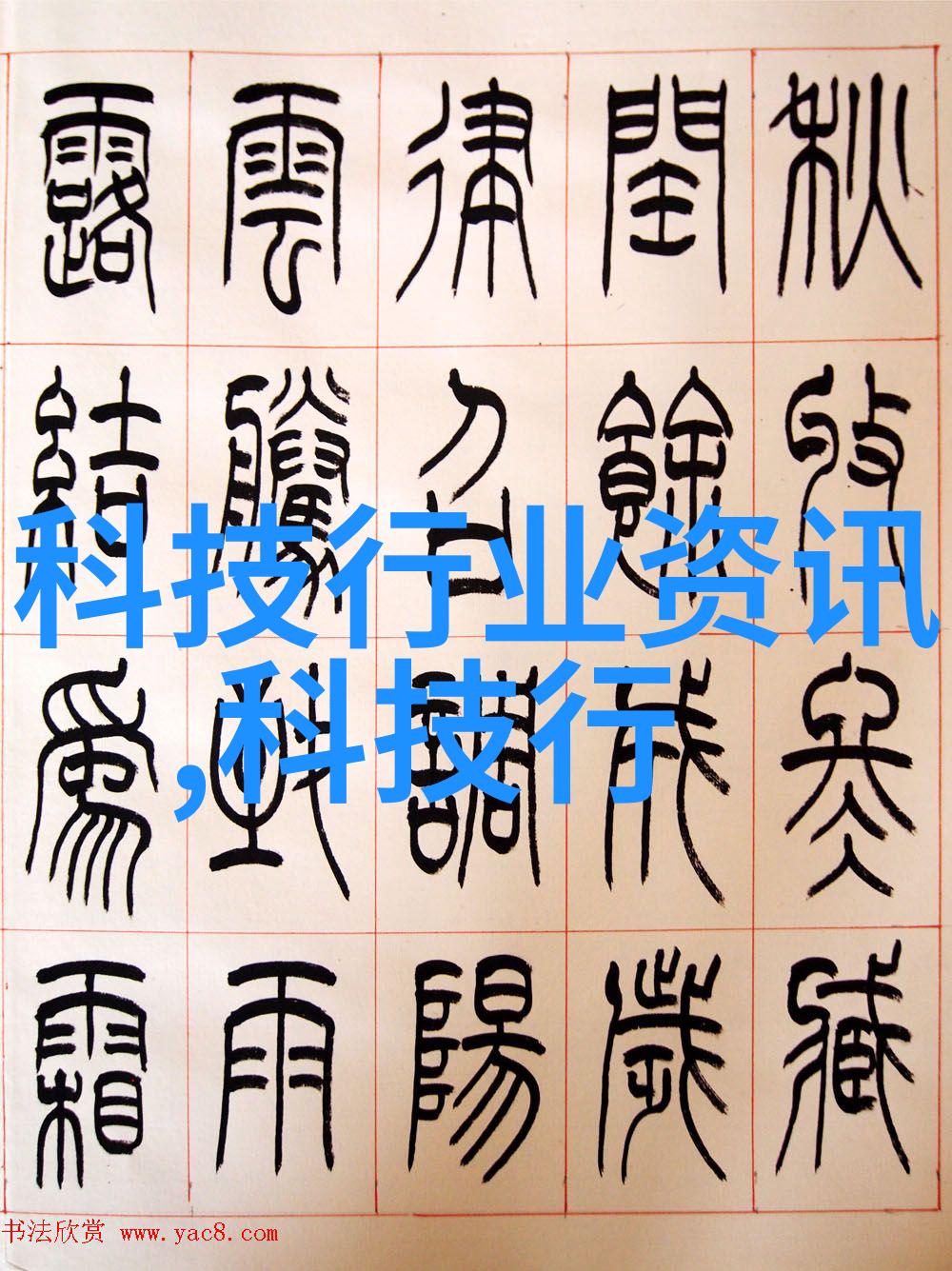 常见化学实验室设备及其作用