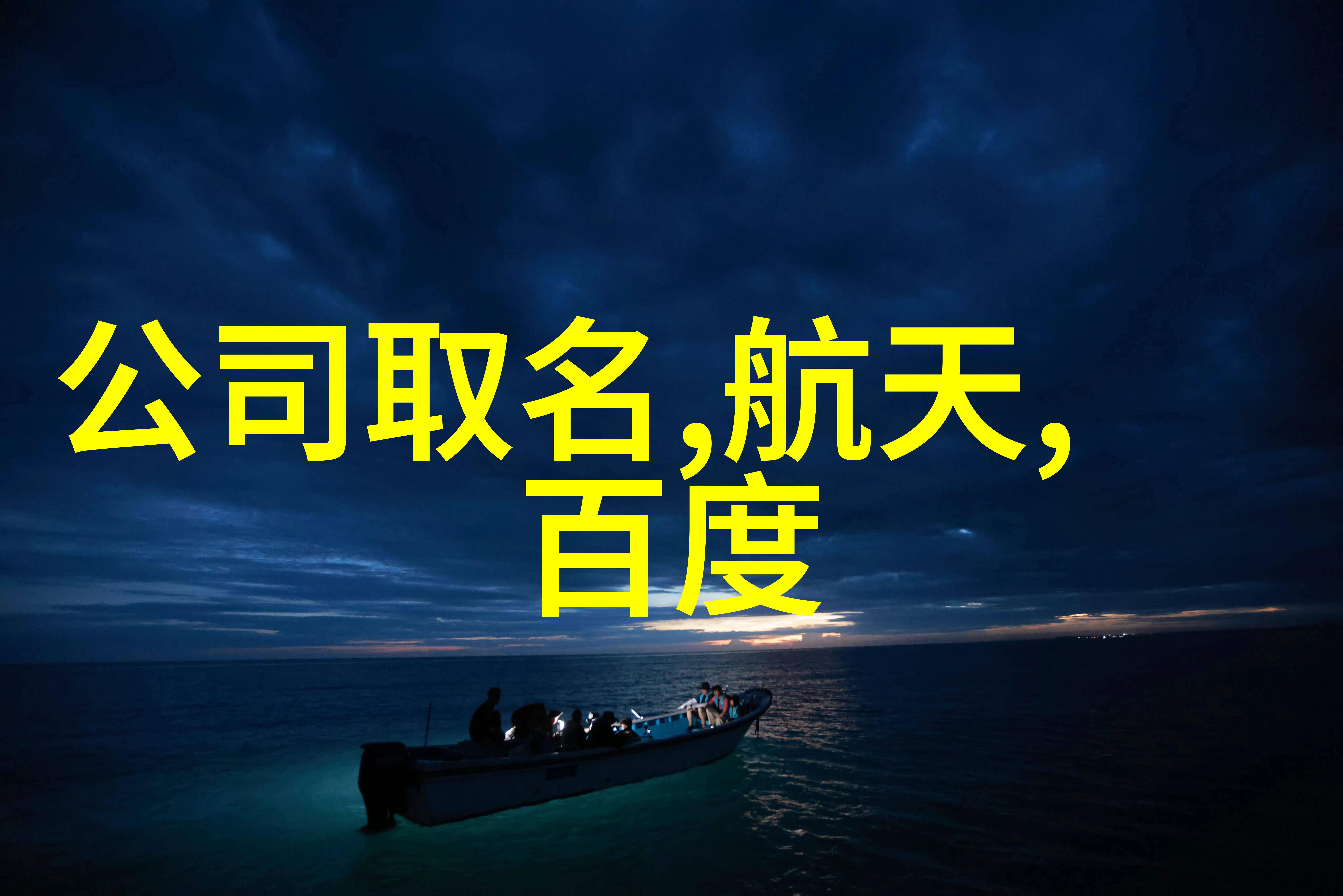 水利水电工程专业课我的学术之旅