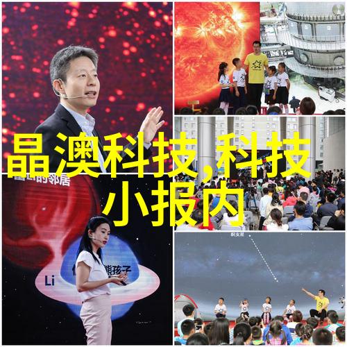 芯片的基本结构微电子学中不可分割的核心组成部分