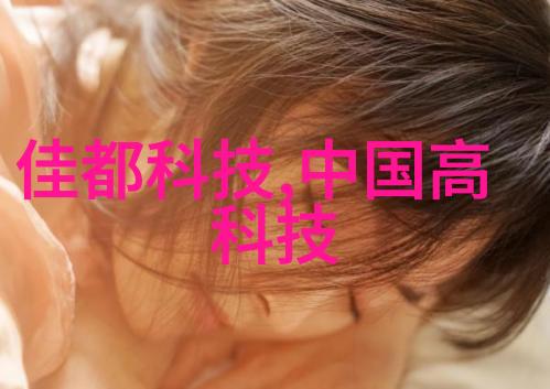 白宇辰冉璎穿越时空的爱恋