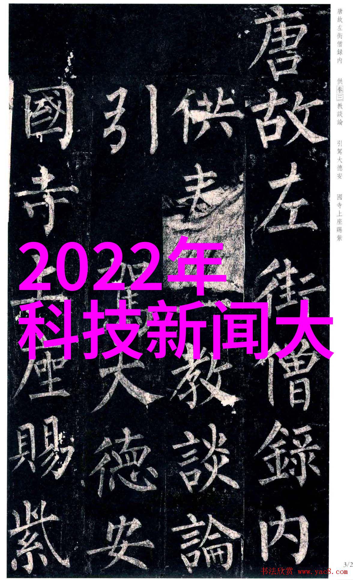 环境保护 - 酸性废气处理技术与实践